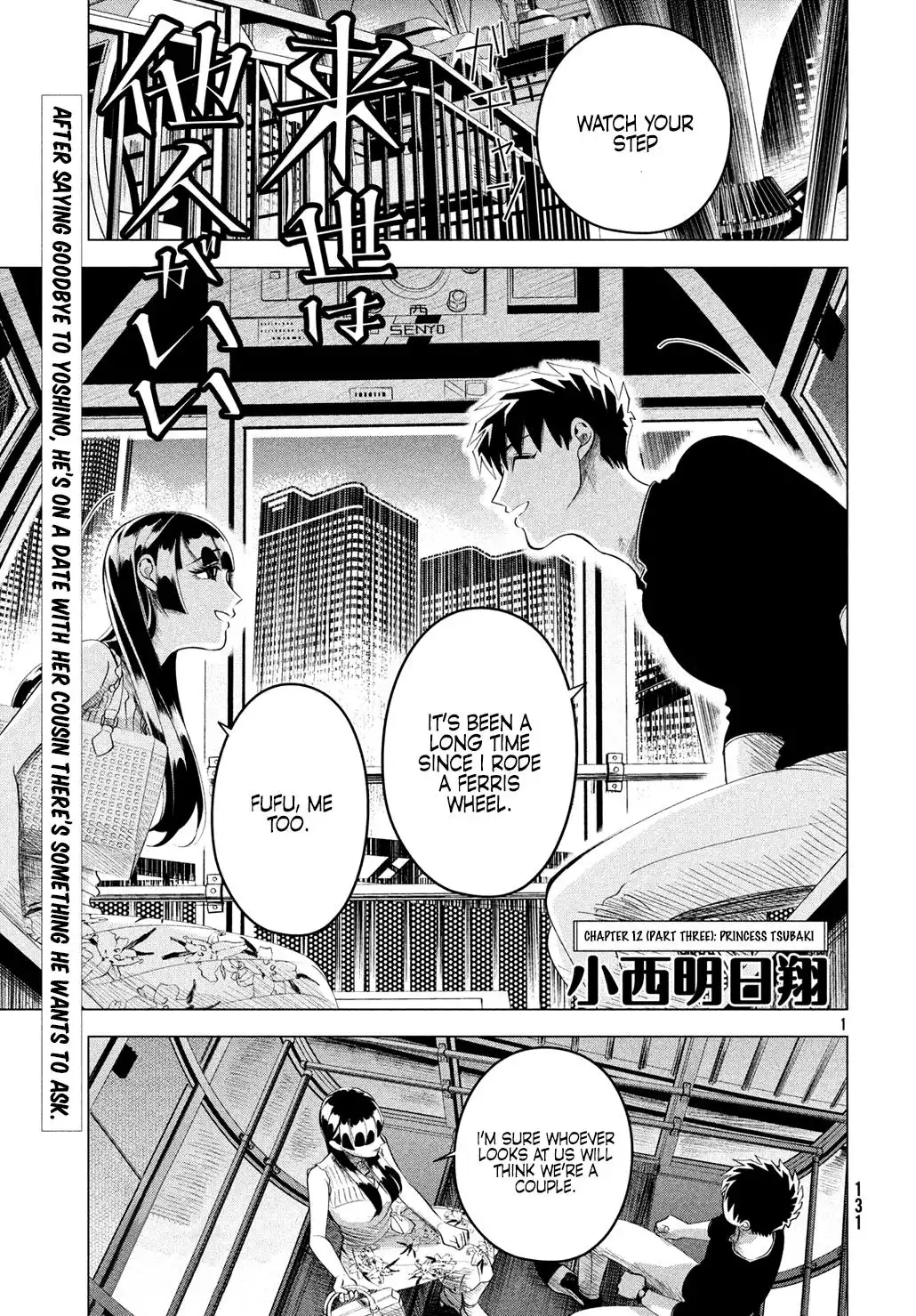 Raise wa Tanin ga Ii Chapter 12.3 2